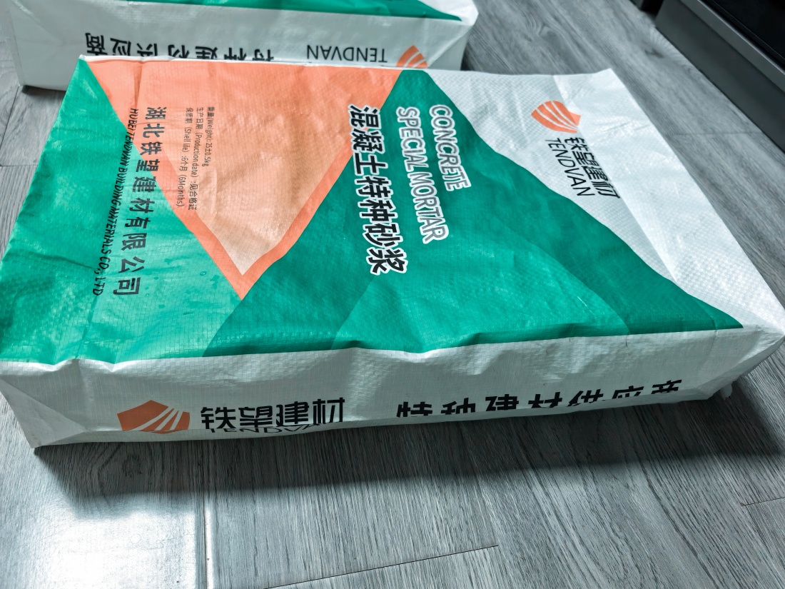 布拖抗裂密实剂